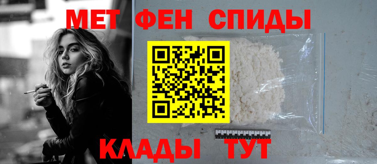 АМФЕТАМИН  АМФ Розовый  Amphetamine  Вход с VPN  Чебоксары 