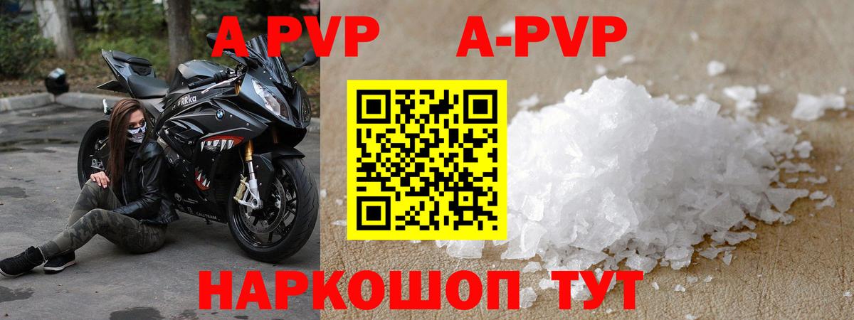Чебоксары  A-PVP Crystall  Альфа ПВП Соль  Вход с VPN  где можно купить   Альфа ПВП СК 