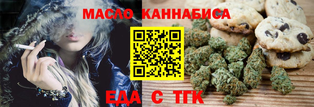 Чебоксары  Печенье с ТГК конопля  Вход с VPN 