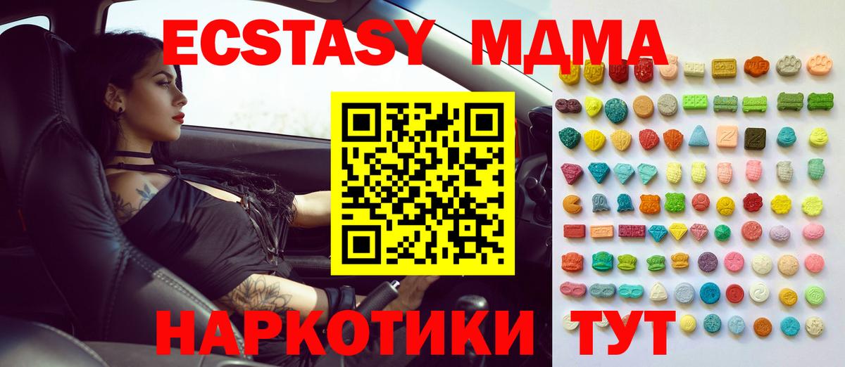 где купить наркотик  ЭКСТАЗИ  Ecstasy 300 mg  Чебоксары  Вход с VPN  ЭКСТАЗИ диски 