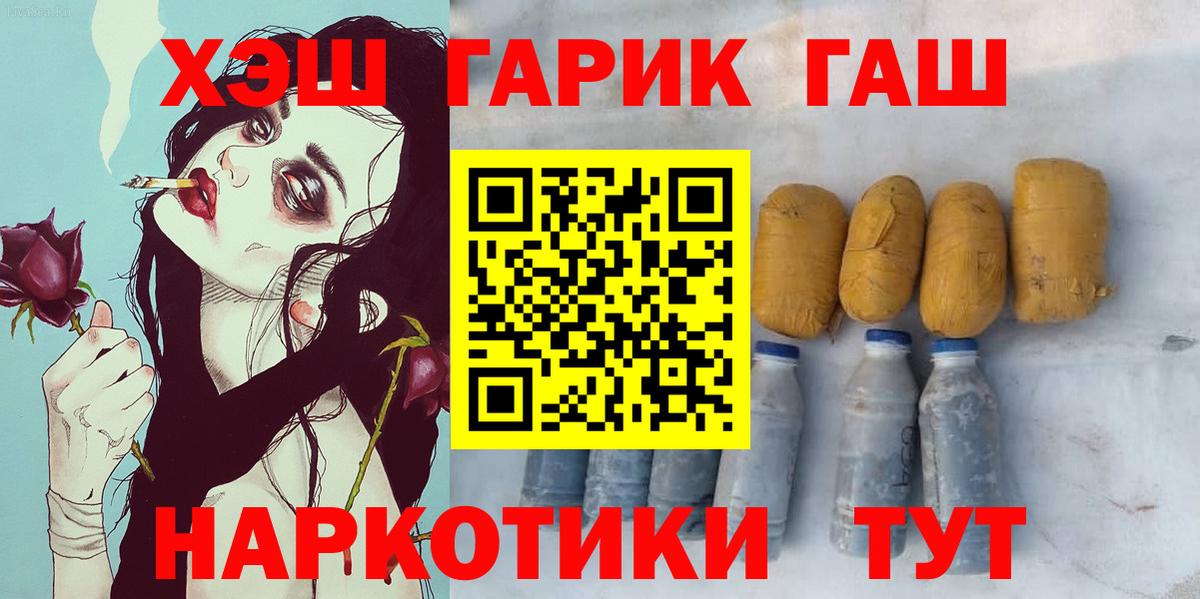 Гашиш хэш  Вход с VPN  Гашиш убойный  Гашиш  Чебоксары 