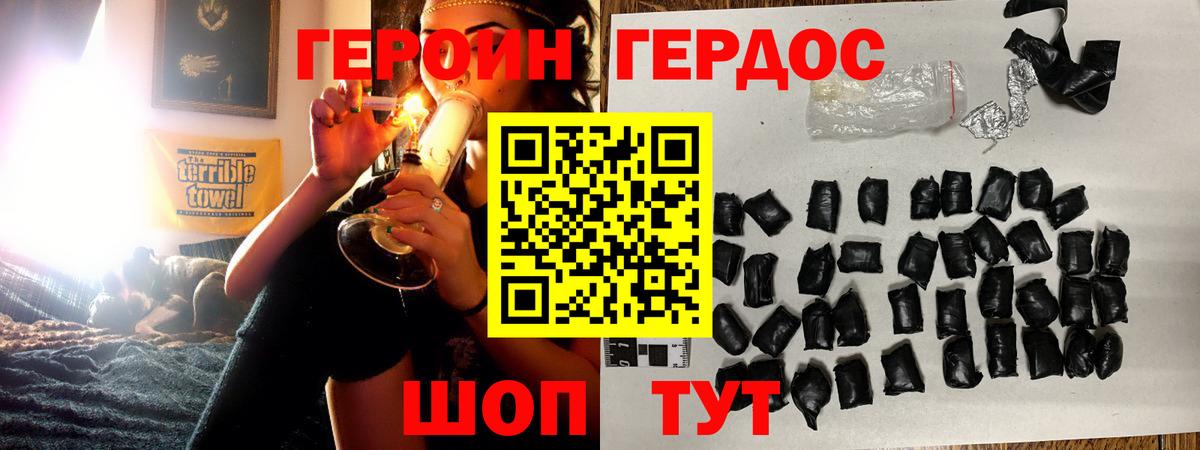 Чебоксары  Героин Heroin  Вход с VPN 