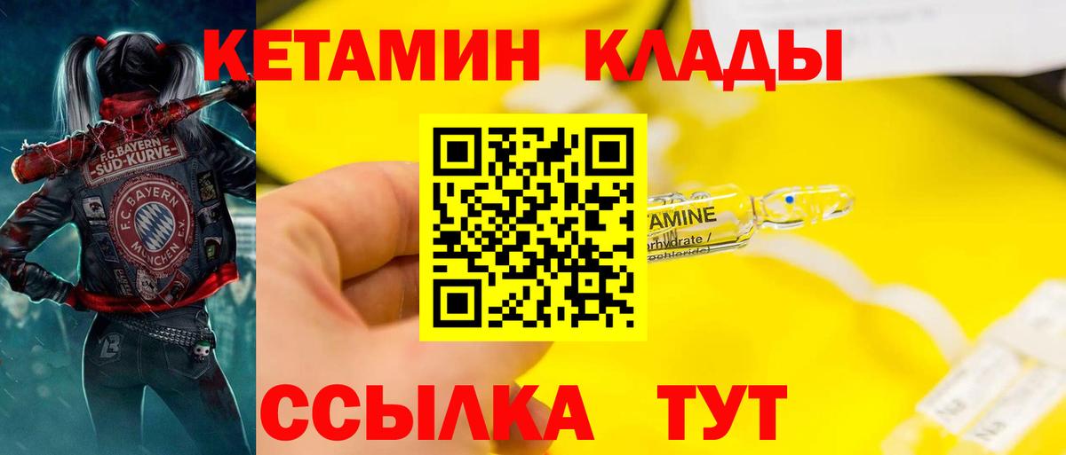 КЕТАМИН VHQ  Вход с VPN  Чебоксары 