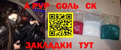 спайс Моздок