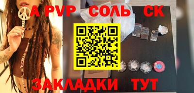 винт Мариинск