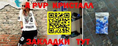винт Мариинск