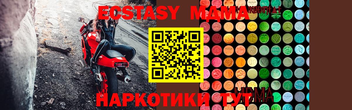 МДМА кристаллы Чебоксары