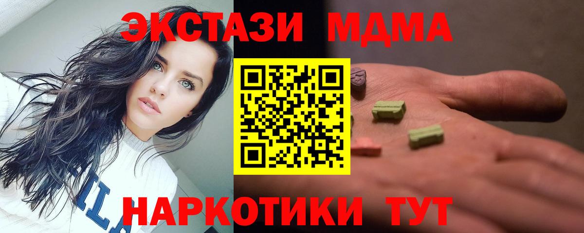 Чебоксары  МДМА crystal  Вход с VPN 