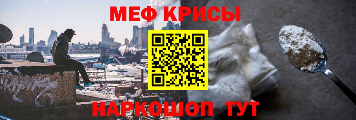 Меф мяу мяу мука Чебоксары