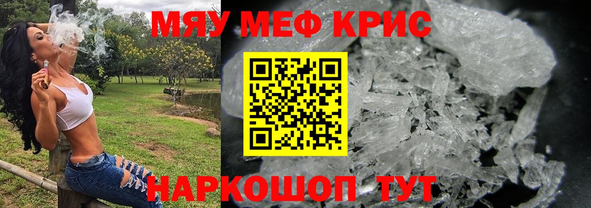 Чебоксары  Мефедрон кристаллы  МЕФ  Меф мяу мяу  Вход с VPN 