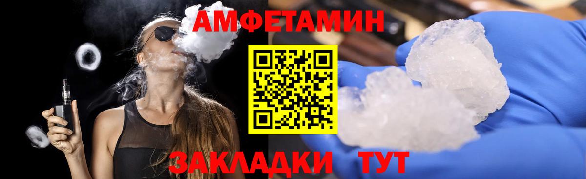 МЕТАМФЕТАМИН мет  Метамфетамин  МЕТАМФЕТАМИН мет  Чебоксары  Вход с VPN 